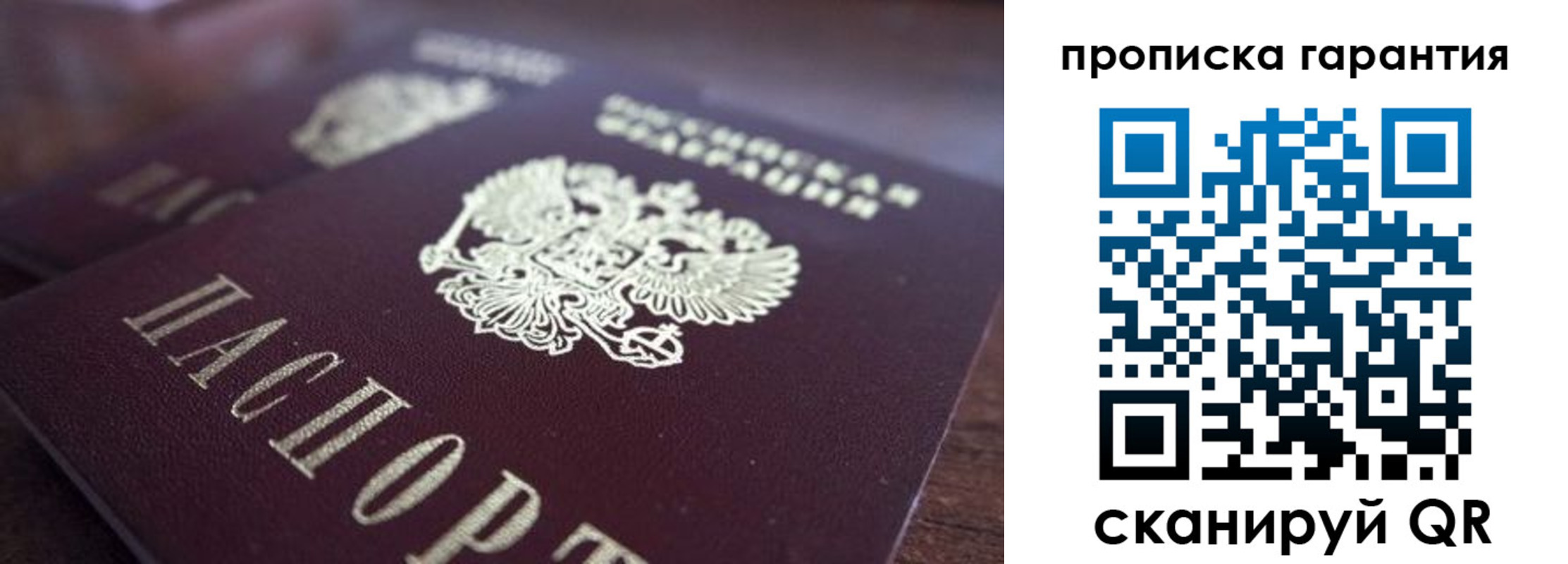 временная регистрация надежно в Пятигорске