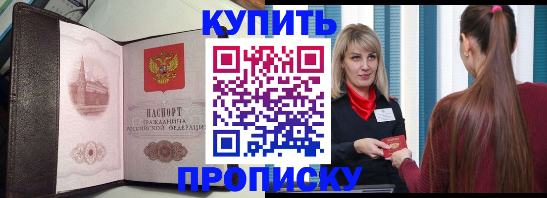временная регистрация 2025 в Пятигорске