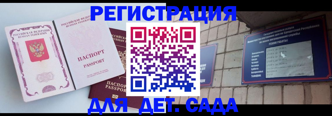 прописка для военкомата в Пятигорске