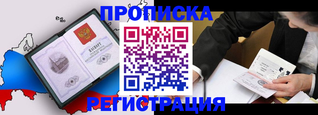 пропишу в квартире в Пятигорске