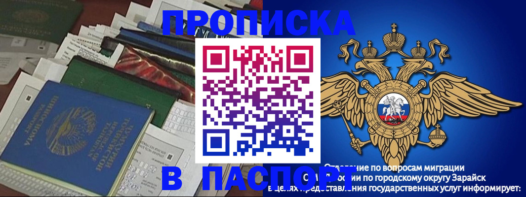 купить прописку в Пятигорске