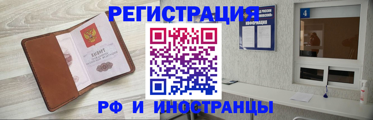 временная регистрация поиск в Пятигорске